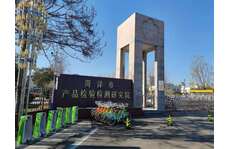 菏澤實(shí)驗(yàn)臺(tái)通風(fēng)柜檢測報(bào)告申辦中