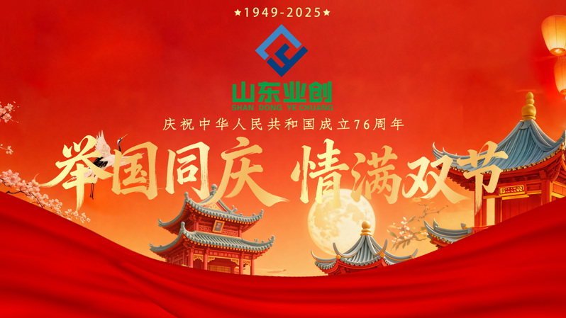 國(guó)慶文藝演出展板 國(guó)慶文藝演出展板